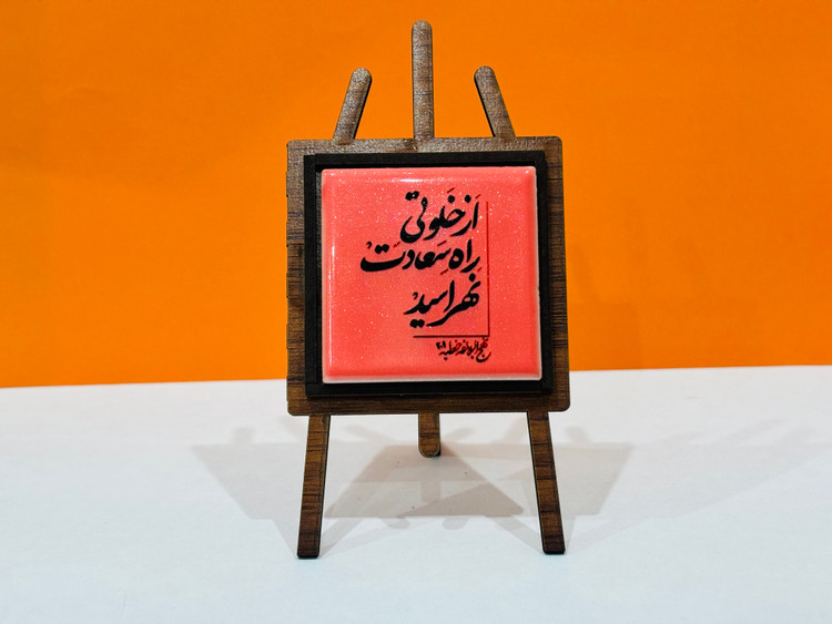 سرامیک مربوکا مدل مگنتی تزئینی 5*5 سانت