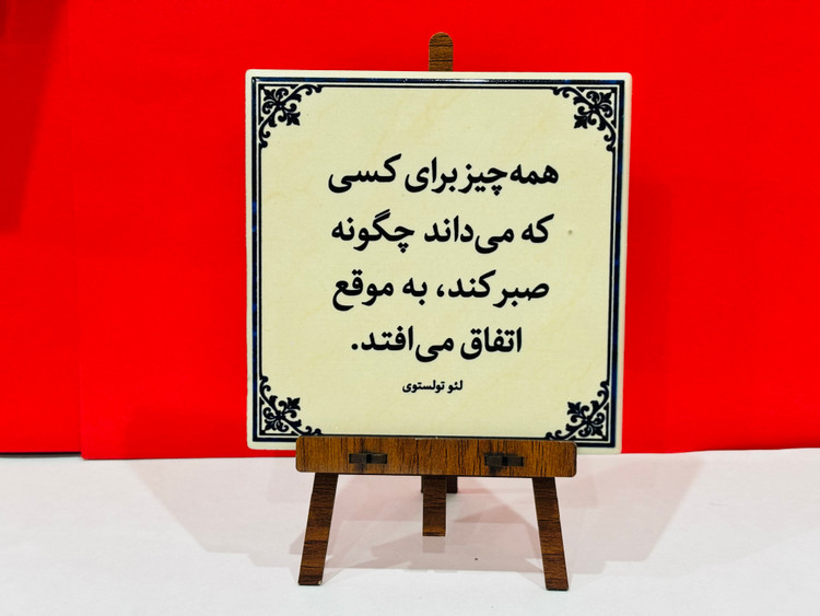 سرامیک مربوکا مدل پایهدار تزئینی 10*10 سانت